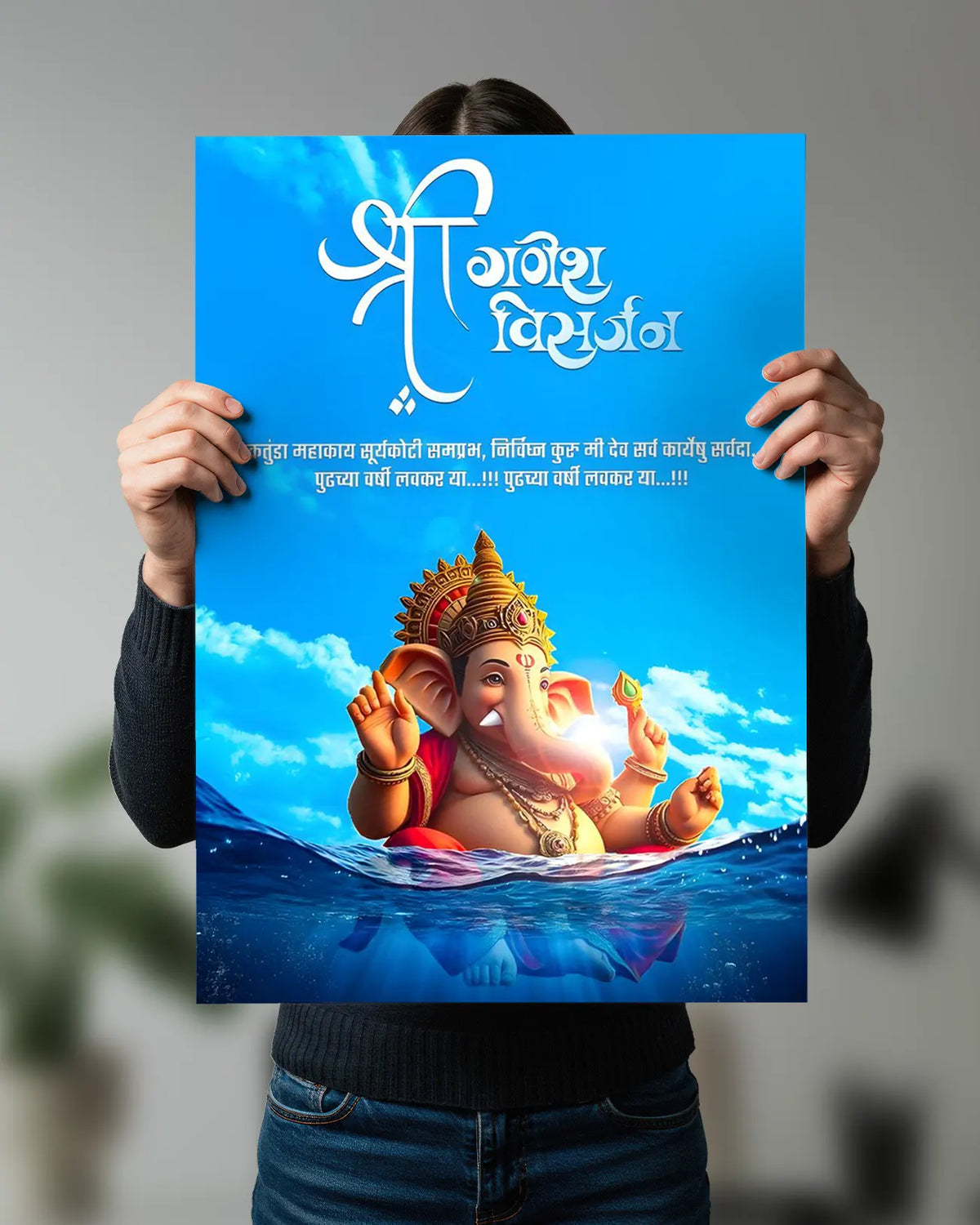 Ganpati Bappa Visarjan Wall Poster | Ganesh Chaturthi Wall Art