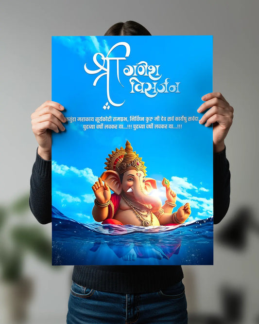 Ganpati Bappa Visarjan Wall Poster | Ganesh Chaturthi Wall Art